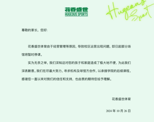 九游下载中心_九游游戏中心官网细目了部分场馆将暂时停课-九游下载中心_九游游戏中心官网